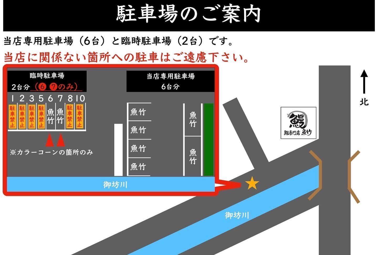 駐車場について